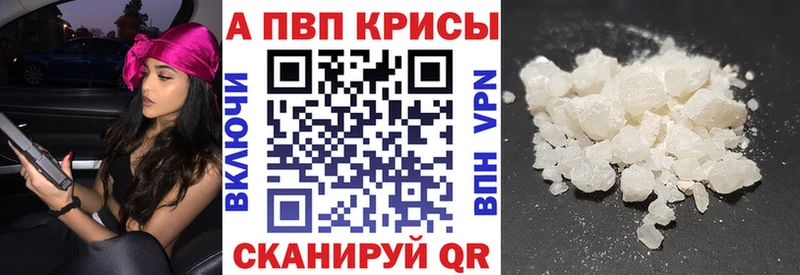Alpha-PVP СК  Рыбное 