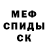 МЕТАДОН кристалл BeerBOCHKA