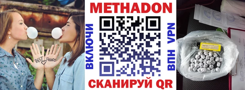 Метадон белоснежный  ссылка на мегу как зайти  Рыбное 